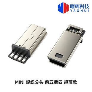 MINI USB 5PIN�������^ ǰ����� ������ ���L�� �����늲��^