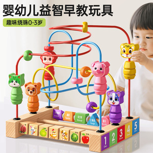 Bead-Wrapped Educational Toys for Infants and Young Kidsren, Montessori Early Education, Fine Motor Training, Concentration, Three Lines Can Be Chewed