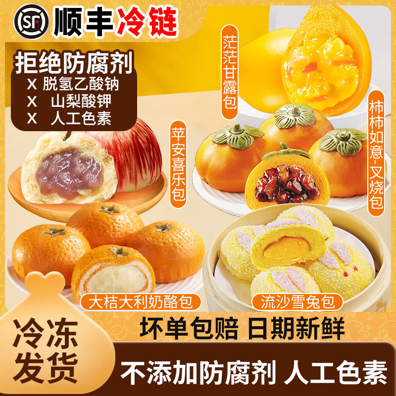 Carto Pack Children's Nutritional Breakfast Handmade Steamed Buns Sandwich Buns Orange Cheese Pack Wide-style Quick-frozen Breakfast