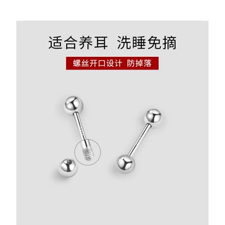 925螺丝拧扣养耳洞耳钉女耳骨钉耳棒双头男睡觉免摘防掉耳环