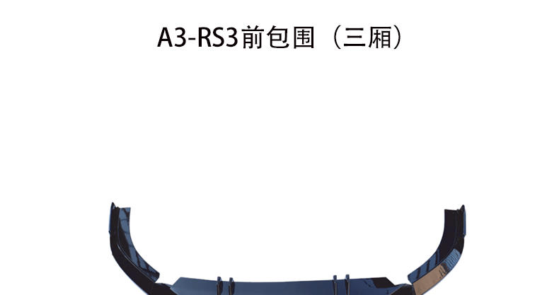 Suitable for Audi A32017-2019 RS3 front bumper assembly center net front shovel chin horn side post center net