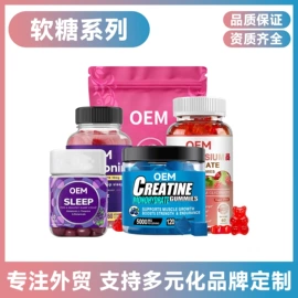 复合保健产品;软糖;蛋白粉氨基酸