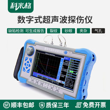 超声波探伤仪裂纹气孔金属钢管焊缝高精度无损测量管道缺陷检测仪