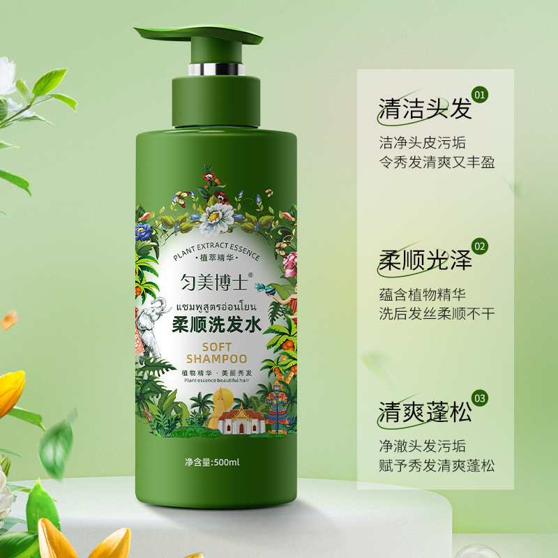 Dr. Yunmei Oil Wash, suave, limpio y duradero, loción de baño para mujeres y hombres, fabricante de champú