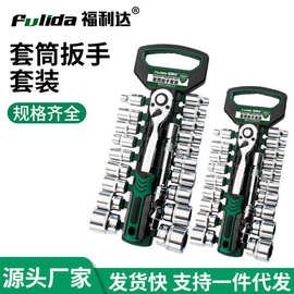 套筒扳手棘轮扳手工业级72齿大中飞双向万能扳手套筒汽车工具套装