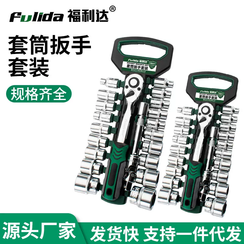 套筒扳手棘轮扳手工业级72齿大中飞双向万能扳手套筒汽车工具套装