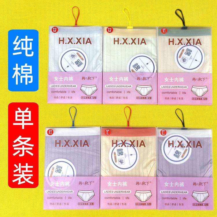 Supermarket 1 Box of 1 Piece of Women's Underwear, Individually Packaged Pure Cotton Girls' Student Briefs Wholesale Supermarket 1 Box of 1 Piece of Women's Underwear, Individually Packaged Pure Cotton Girls' Student Briefs Wholesale
