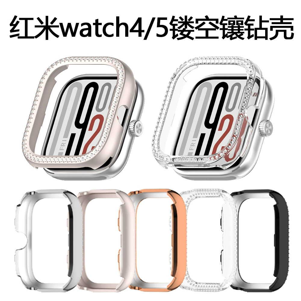 Подходящие Hongmi watch5 Часы Защитная оболочка PC Полная Алмазная RedmiWatch45 Часы Полупакет Защитная оболочка
