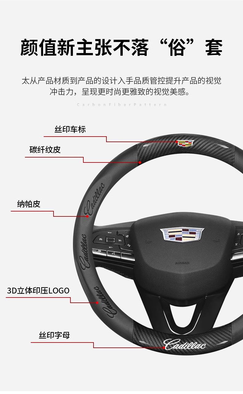 Suitable for Cadillac steering wheel cover CT5 ATSL XT4 XT5 XT6 CT6 CT4 XTS carbon fiber handle cover