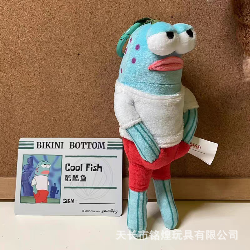 比奇堡的居民们毛绒公仔玩偶盲盒呆呆鱼搞怪抽象钥匙挂件小丑鱼|undefined