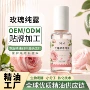 滋润保温天然嫩肤花水
