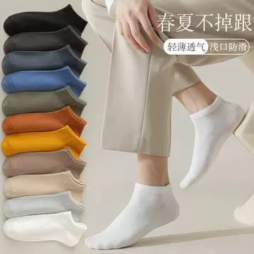 Spring and summer heel-free casual ankle socks spring and autumn thin socks men's solid color short cotton socks breathable short socks men - ShopShipShake