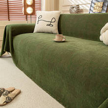 诧寂风耐脏纯色沙发巾一整张四季通用盖布套罩新款全包防滑沙发布