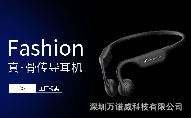 跨境骨传导耳机厂家