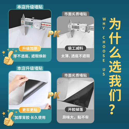 Imitation marble tiles to hide ugly wall stickers bathroom bathroom wallpaper self-adhesive waterproof tide kitchen oil-proof wall stickers
