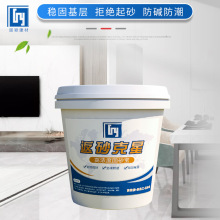 供应返砂克星批发高浓度固砂宝渗透水泥地固化剂起沙尘地面