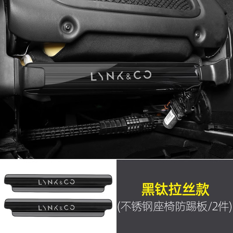Carbon Fiber, Lynk & Co Chair back anti-kick pad - lynkco-0303-seat-anti-kick-pad-stainless-steel-black-brushed-2-piece-set