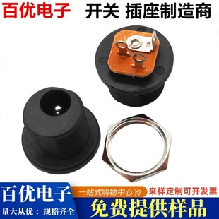 Supply Dc021 Power Socket Dc-021 5521 Round Type with Nut 5525 Dc Power Socket