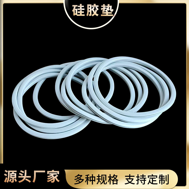 硅胶垫片耐高温 橡胶圆形垫片 法兰垫片 硅胶密封圈 非标2片起订