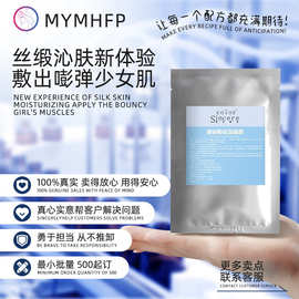 玻尿酸补水面膜 补水抗皱紧致提亮清爽保湿嫩控油化妆品OEM批发