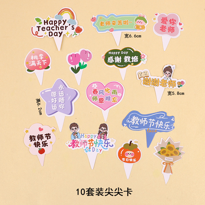 Día del Maestro Feliz Tarjeta Tip Tip 10 juegos