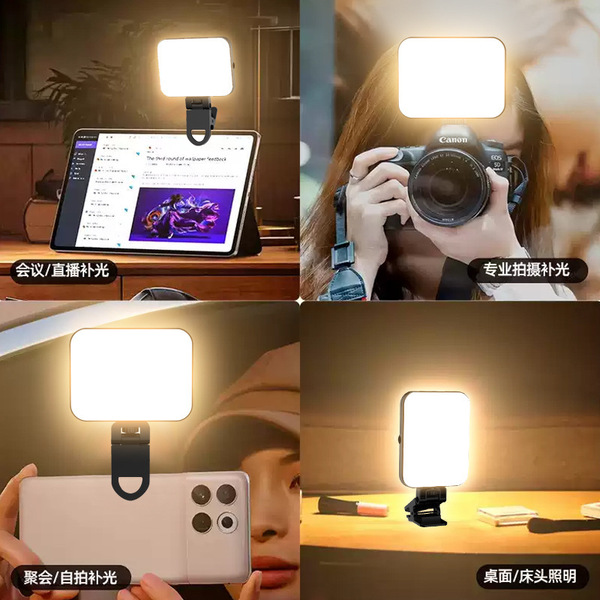 magnetic LED fill light