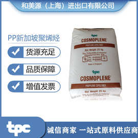 聚丙烯塑料粒子尺寸稳定性良好通用塑料PP/新加坡聚烯烃/AW864