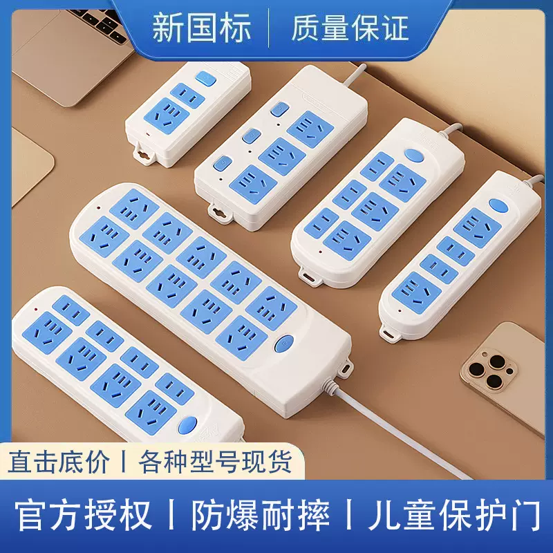 有线插线板多孔插排插板排插多功能家用办公带线插座多插位开关