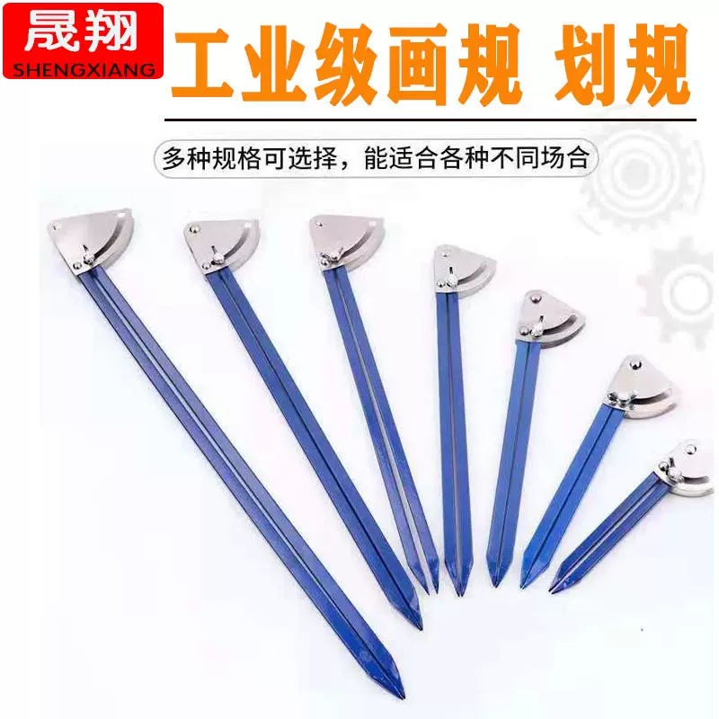 厂家直供合金画规划线规钳工划圆规工业用合金头划规钨钢头