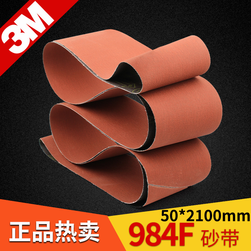 3M砂带984F陶瓷砂带打磨罐体封头浇冒口焊缝金属不锈钢50*2100