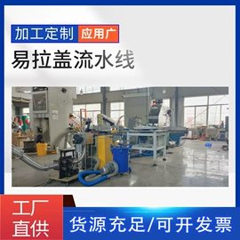 金属盖;金属罐;金属包装机械