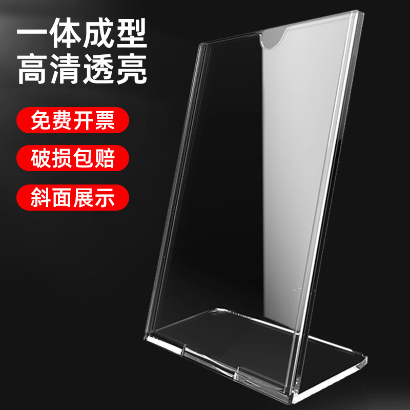 A4台卡透明有机塑料台签L型展示牌桌牌桌签广告价目牌台牌标价牌