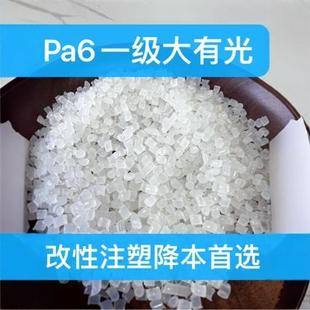 PA6 injection grade nylon natural color pure resin high flow high gloss nylon recycled granular material
