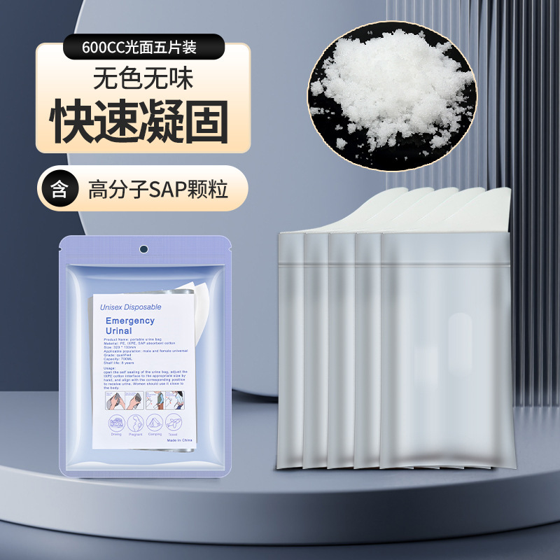 車載緊急尿袋携帯型小便神器旅行使い捨て便利袋男女使用可能自動車尿袋|undefined