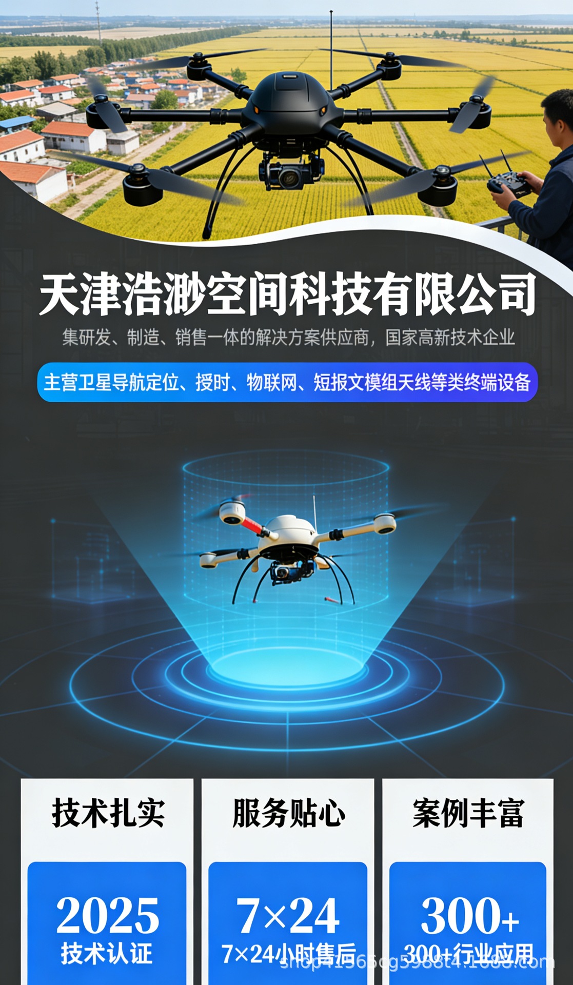 Abj Uav Four-Element Satellite Navigation Anti-Interference Antenna Module Multi-Element Gnss Global Satellite Navigation