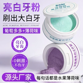 口腔清新剂;漱口水;牙膏