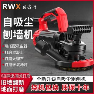 Concrete Rough Planer Wall Scraper Cement Wall Scraper No Dead Angle Wall Scraper Renovation Putty Wall Scraper Polishing Machine