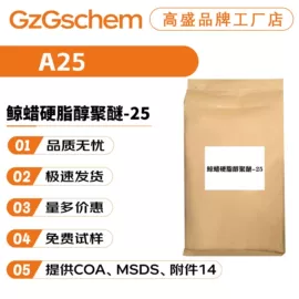 其他生物化工;乳化剂;工业植物提取