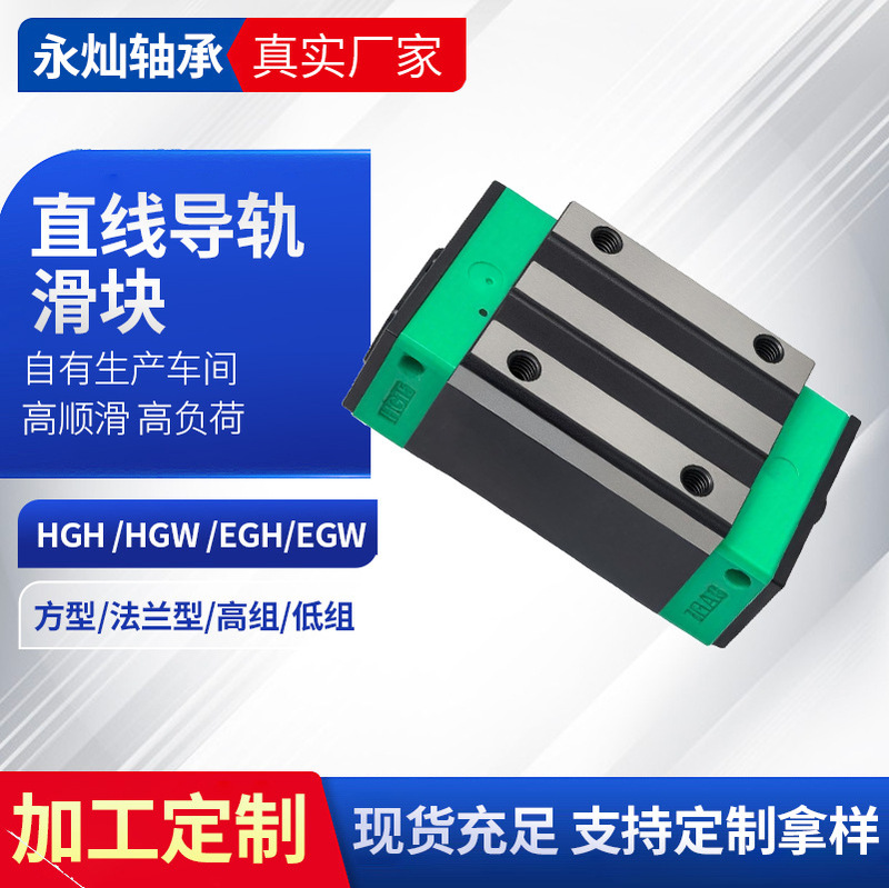 Guide rail slider EGW15CC EGW20CC EGW25CC EGW30CC flange CC standard interchangeable with free shipping Guide rail slider EGW15CC EGW20CC EGW25CC EGW30CC flange CC standard interchangeable with free shipping