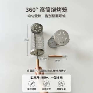 亚马逊批发 圆形不锈钢烧烤笼 木柄便携户外旋转烧烤网 可拆卸