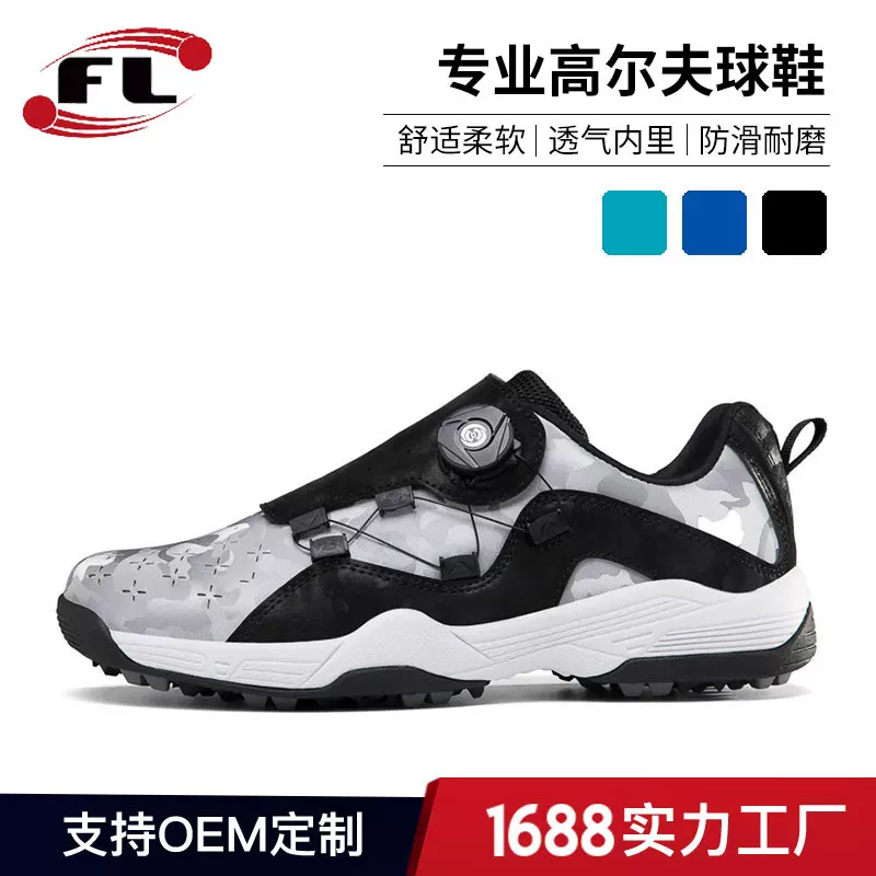 佛力厂家直销男女高尔夫球鞋户外运动休闲鞋防滑透气旋钮扣训练鞋