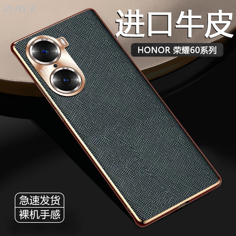 Honor 60pro Mobile Phone Case Suitable for Genuine Leather Huawei 60 Protective Case Metal Lens Full-Covering Drop-Resistant Ultra-Thin Business