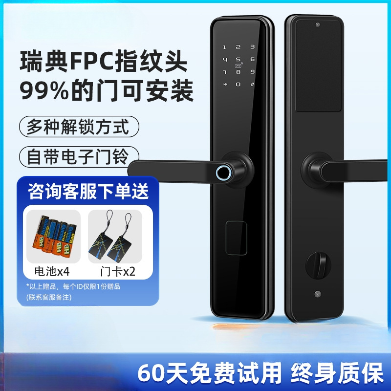 指纹锁智能门锁家用防盗门锁电子密码锁大门指纹密码锁品牌电子锁