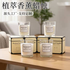 批发天然大豆蜡香薰蜡烛氛围感香薰蜡烛植物精油持久留香高级香调