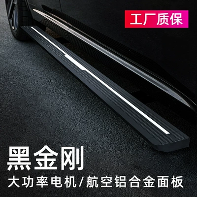 Road/Tiger Defender Electric Pedal Range Rover Discovery Exercise Xingmai Aurora L Car Pedal Modified Smart Welcome (Dekorativ pedal başlıqları) - black-king-kong-without-light-intelligent-anti-pinchno-need-to-punch-holes-win