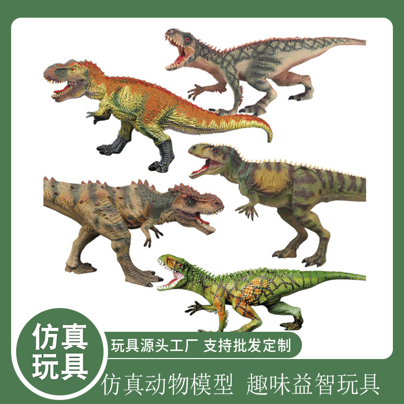侏罗纪恐龙仿真模型 塑胶恐龙玩具中杰铭甲龙霸王龙模型 儿童玩具