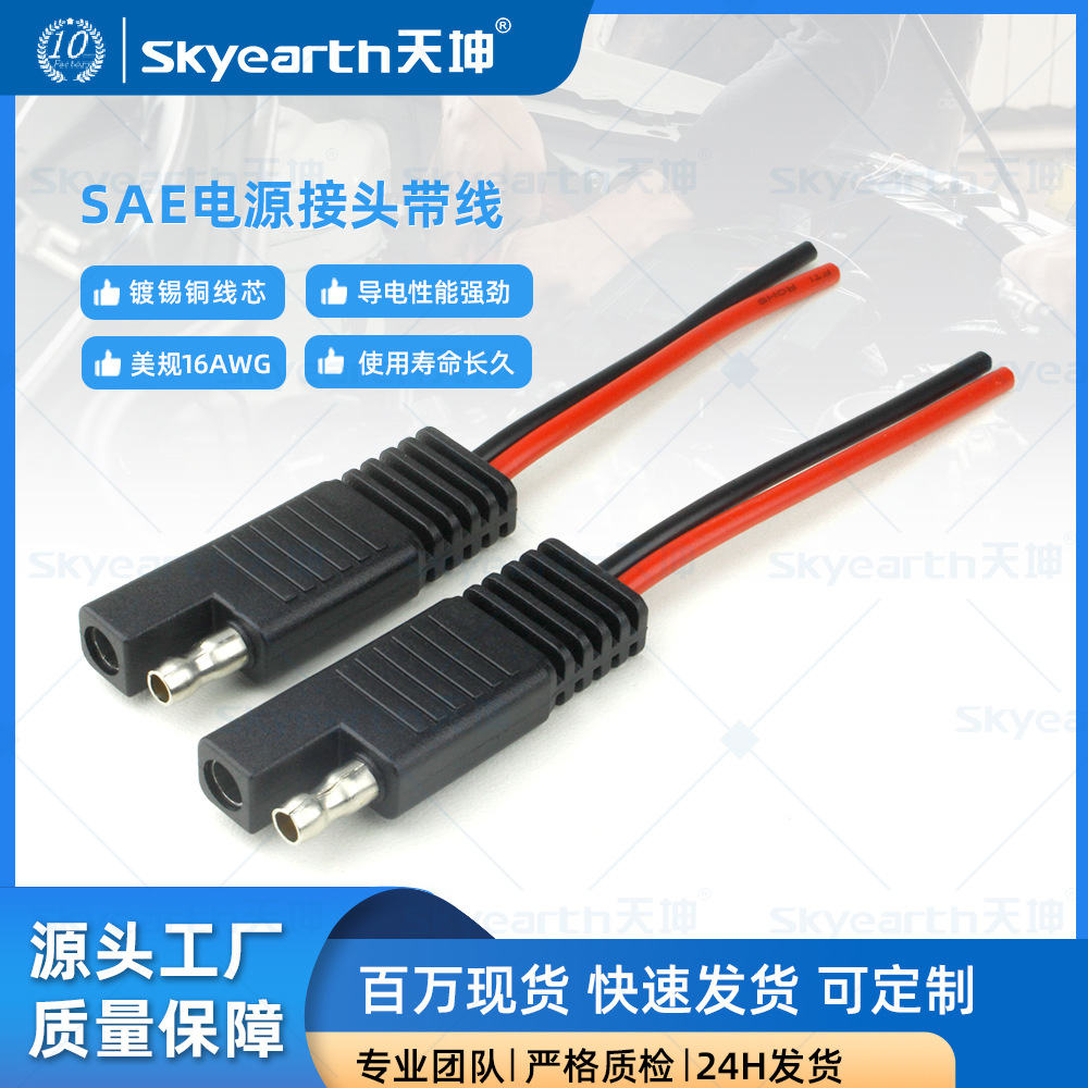 Direct de fábrica SAE conector con cable para conexión rápida/desconexión de automóviles y paneles solares cable