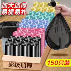 Household Thickened Disposable Dorm Cleaning Bag, Cut-Style Plastic Bag, Wholesale, Affordable, Large Size, Flat Mouth