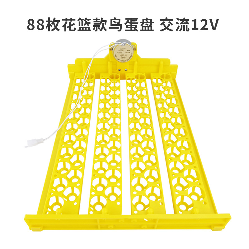 Pequeño hogar incubadora huevo placa 88 pájaro huevo placa con motor incubadora automática accesorios fábrica suministro directo