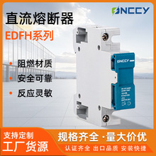 ���ֱ���۔���DC 1000V��о�R���䱣�U�z10*38������۔�ʽ����